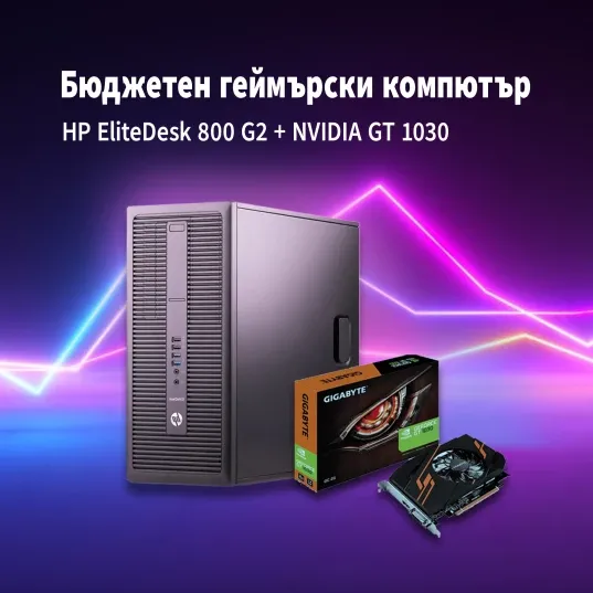 HP EliteDesk 800 G2 + NVIDIA GT 1030