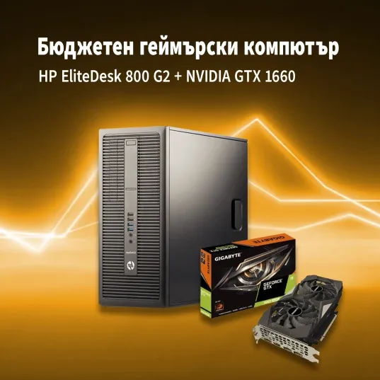 HP EliteDesk 800 G2 + NVIDIA GTX 1660 Super
