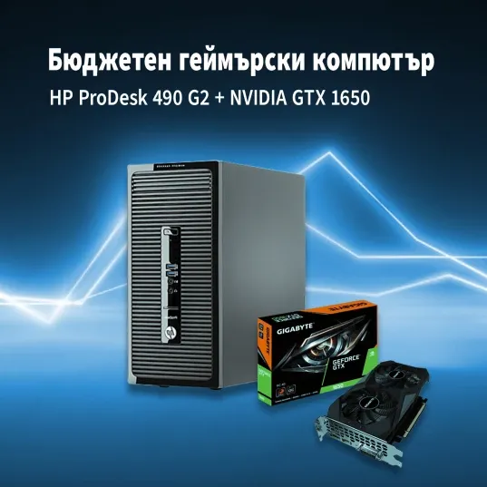 HP ProDesk 490 G2 + NVIDIA GTX 1650