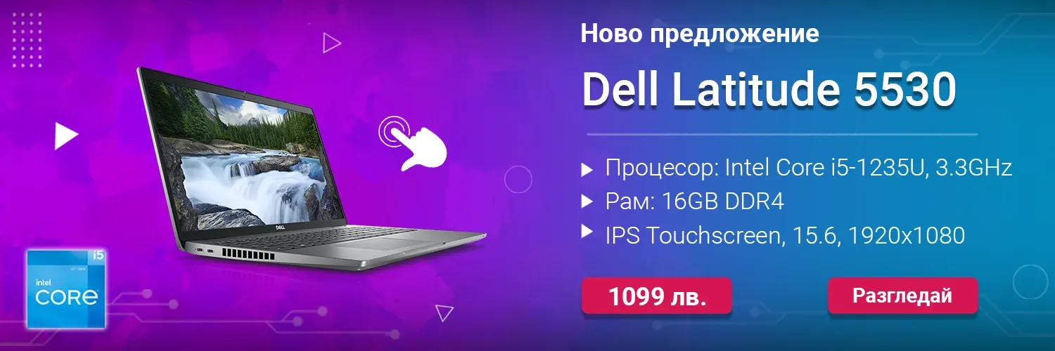 IZONE.BG - Ново предложение за лаптоп втора ръка - Dell Latitude 5530 на ТОП цена.