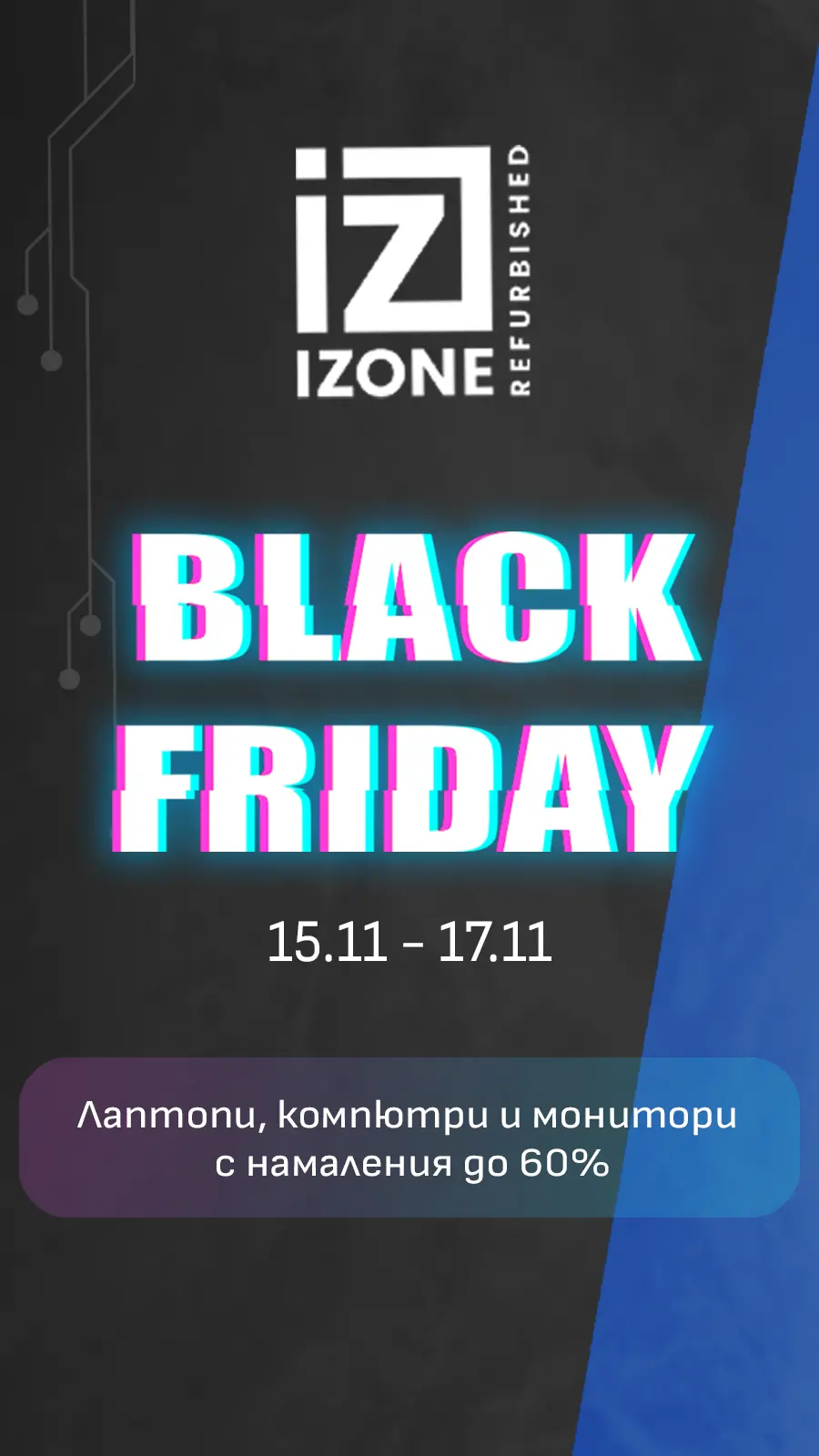 IZONE.BG - Black Friday 2024